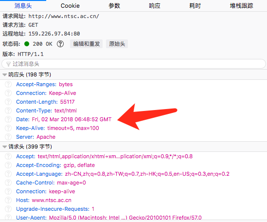 国家授时中心网站响应头信息